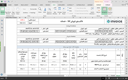 فاکتور اکسل رایگان
