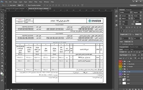 فاکتور اکسل رایگان